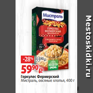 Акция - Геркулес Фермерский Мистраль, овсяные хлопья, 400 г