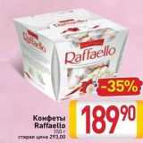 Магазин:Билла,Скидка:Конфеты Raffaello 150г