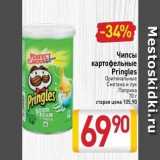 Билла Акции - Чипсы картофельные Pringles 