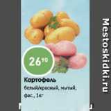 Магазин:Авоська,Скидка:Картофель белый/красный