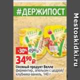 Виктория Акции - Овсяный продукт Велле