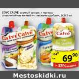 Пятёрочка Акции - СОУС CALVE