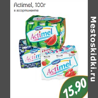 Акция - Actimel