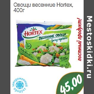 Акция - Овощи весенние Hortex