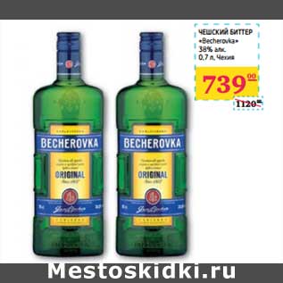 Акция - ЧЕШСКИЙ БИТТЕР "Becherovka" 38% алк.