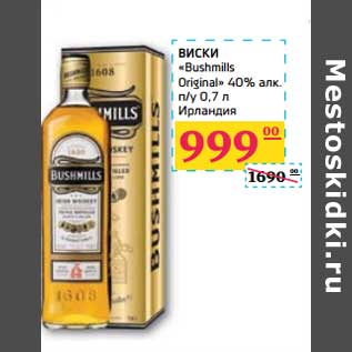 Акция - ВИСКИ "Bushmills Original" 40% алк. п/у