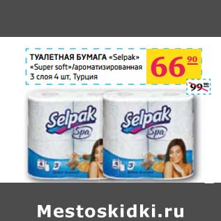 Акция - ТУАЛЕТНАЯ БУМАГА "Selpak" "Super soft"/ароматизированная 3 слоя 4 шт.
