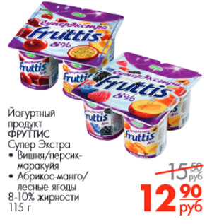 Акция - Йогуртный продукт Фруттис