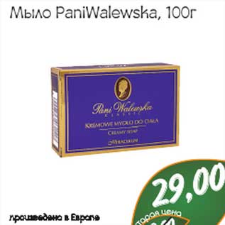 Акция - Мыло PaniWalewska