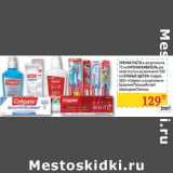 Магазин:Седьмой континент,Скидка:ЗУБНАЯ ПАСТА в ассортименте 75 мл/ОПОЛАСКИВАТЕЛЬ для полости рта в ассортименте 500 мл/ЗУБНЫЕ ЩЕТКИ «Colgate 360» «Colgate» в ассортименте 