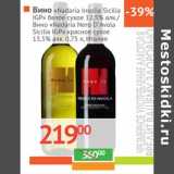 Магазин:Наш гипермаркет,Скидка:Вино «Nadaria Insolia Sicilia IGP» белое сухое 12,5% алк/ Вино «Nadaria Nero D`Avola Sicilia IGP» красное сухое 13,5% алк.
