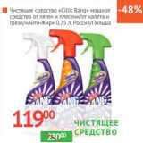 Магазин:Наш гипермаркет,Скидка:Чистящее средство «Cillit Bang» мощное средство от пятен и плесени/от налета и грязи/«Анти-жир»