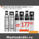 Магазин:Наш гипермаркет,Скидка:Средство для укладки волос «Syoss»: лак/мусс