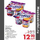 Магазин:Магнит гипермаркет,Скидка:Йогуртный продукт ФРУТТИС Супер Экстра 