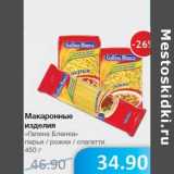 Магазин:Народная 7я Семья,Скидка:Макаронные изделия «Галина Бланка» 