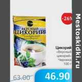 Магазин:Народная 7я Семья,Скидка:Цикорий «Вкусный цикорий» Черника