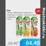 Магазин:Народная 7я Семья,Скидка:Сок «Тонус» яблочный с мякотью/томатный с солью/апельсиновый с мякотью
