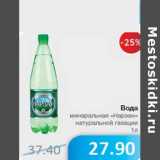 Магазин:Народная 7я Семья,Скидка:Вода минеральная «Нарзан» натуральной газации