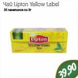 Магазин:Монетка,Скидка:Чай Lipton Yellow Label 