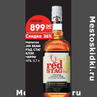 Акция - Напиток Jim Beam Рэд Стаг Блэк Черри 40%