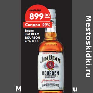 Акция - Виски Jim Beam Bourbon 40%