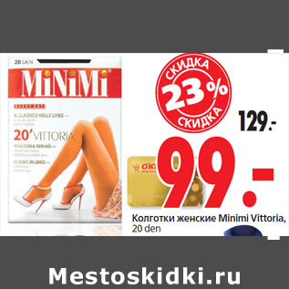 Акция - Колготки женские Minimi Vittoria, 20 den