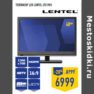 Акция - Телевизор LED LENTEL LTS1903