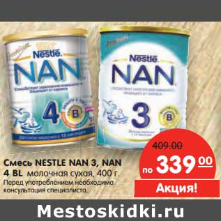 Акция - Смесь Nestle NAN 3, NAN 4 BL