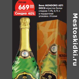 Акция - Вино Mondoro Asti Docg игристое белое сладкое 7,5%