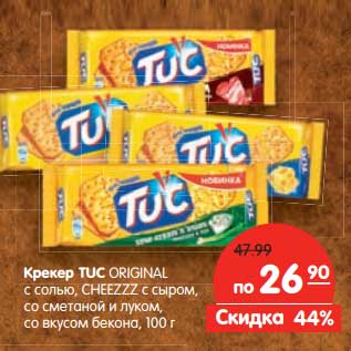 Акция - Крекер Tuc Original с солью, Cheezzс сыром, со сметаной и луком, со вкусом бекона