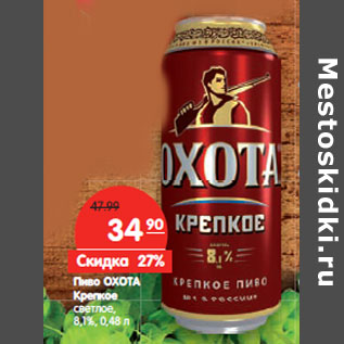 Акция - Пиво Охота Крепкое светлое 8,1%