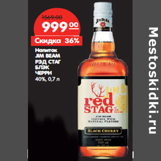 Акция - Напиток Jim Beam Рэд Стаг Блэк Черри 40%