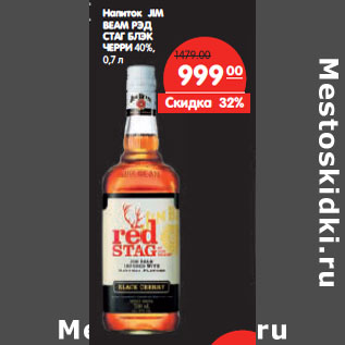 Акция - Напиток Jim Beam Рэд Стаг Блэк Черри 40%