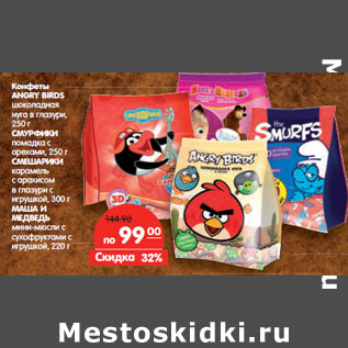 Акция - Конфеты Angry Birds шоколадная нуга в глазури, 250 г/Конфеты Смурфики помадка с орехами, 250 г/