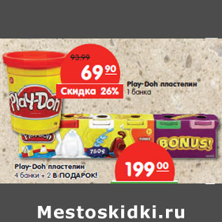 Акция - Play-Doh пластелин