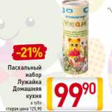 Магазин:Билла,Скидка:Пасхальный
набор
Лужайка
Домашняя
кухня
