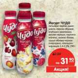 Магазин:Карусель,Скидка:Йогурт Данон 