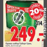 Магазин:Окей,Скидка:Промо-набор Туборг Грин,
4,6%,