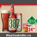 Пиво 387