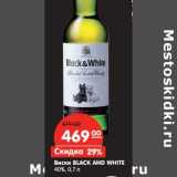 Магазин:Карусель,Скидка:Виски Black And White 40%