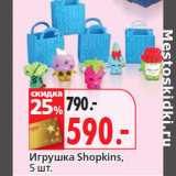 Магазин:Окей,Скидка:Игрушка Shopkins