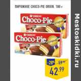 Магазин:Лента,Скидка:Пирожное Choco-Pie ORION