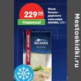 Магазин:Карусель,Скидка:Филе Командорского кальмара Agama 