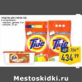 Магазин:Лента,Скидка:Средства для стирки TIDE