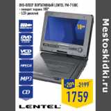 Магазин:Лента,Скидка:DVD-плеер портативный LENTEL PM-7100C
