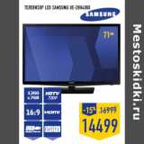 Магазин:Лента,Скидка:Телевизор LED SAMSUNG UE-28H4000
