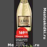 Магазин:Карусель,Скидка:Напиток винный Ла Бриса белый полусладкий газированный 8%