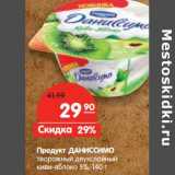 Магазин:Карусель,Скидка:Продукт Даниссимо творожный 