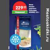 Магазин:Карусель,Скидка:Филе Командорского кальмара Agama 