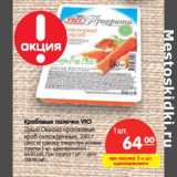 Магазин:Карусель,Скидка:Крабовые палочки Vici Душа Океана оранжевый краб охлажденный 